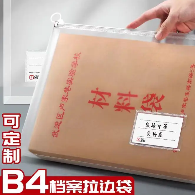 B4档案袋专用收纳袋手提防水立体文件收纳透明文件袋大容量收纳袋 到手价¥19.90
