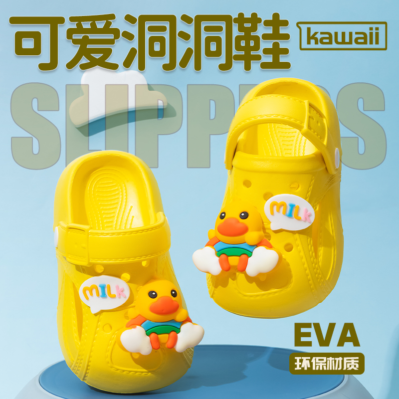 EVA儿童包头凉拖鞋夏季新款外穿软底洗澡防滑男童洞洞鞋 到手价¥9.99