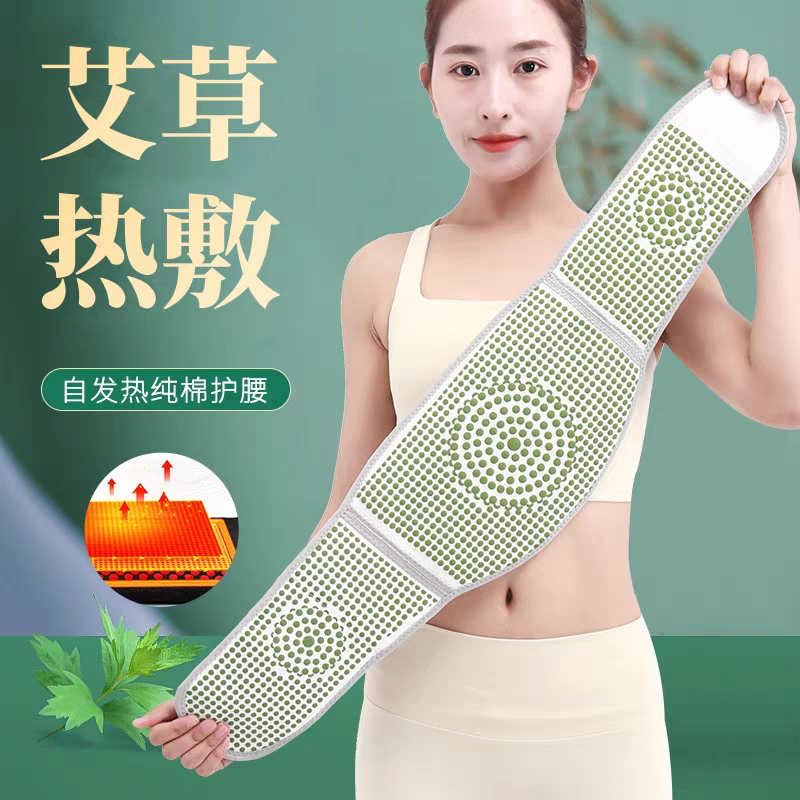艾草热敷保暖护腰带护肚防寒透气束腰托男女通用 到手价¥29.90