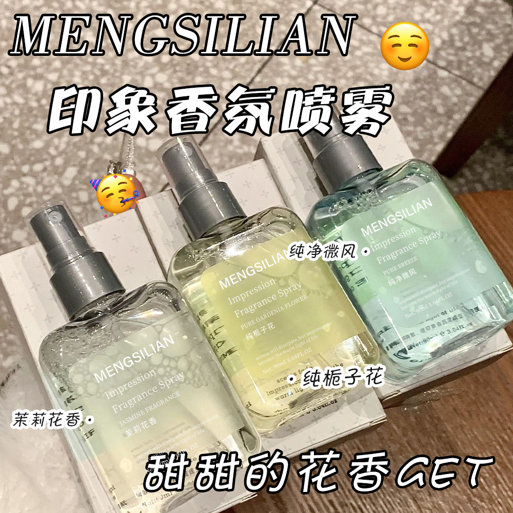 TN印象香薰织物喷雾茉莉玫瑰衣物香氛除味软塑料壳喷雾男女士 到手价¥3.99