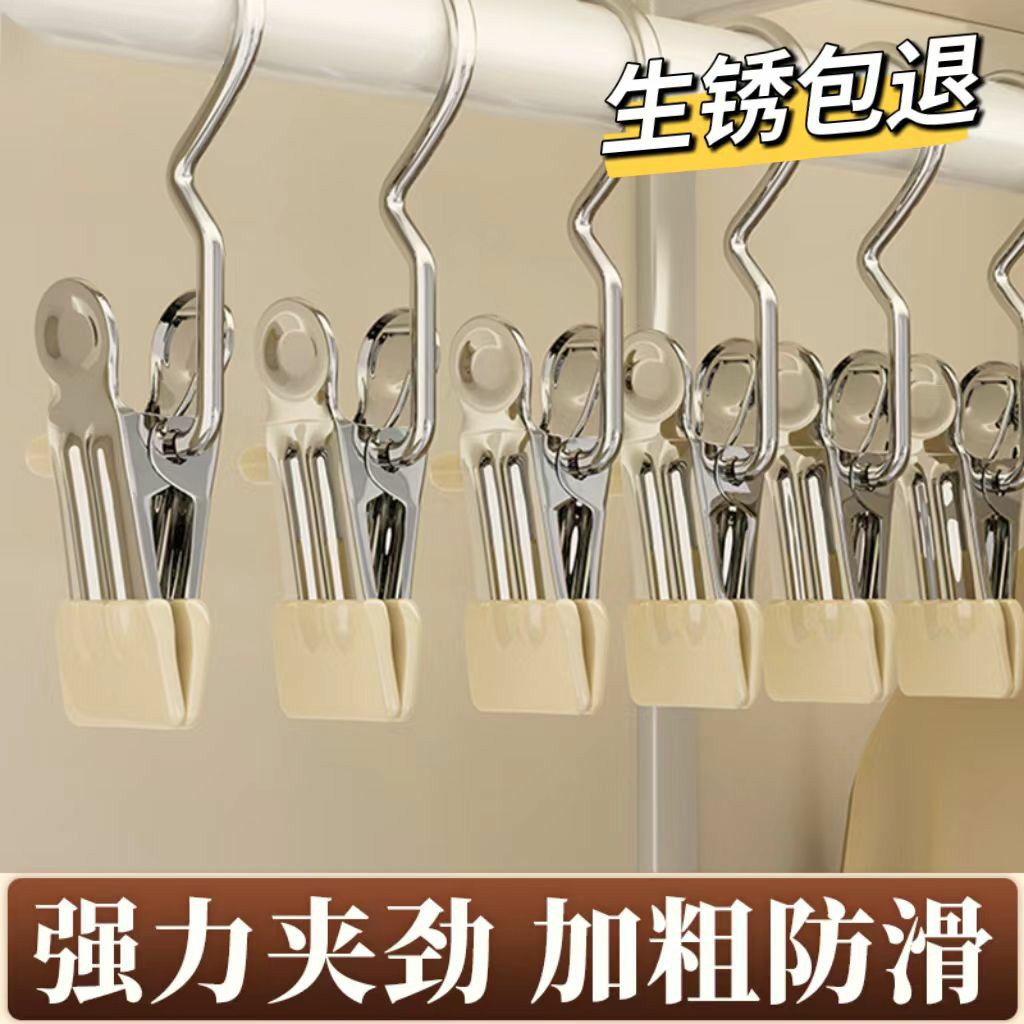多功能带挂钩夹子裤子裙子晾衣晾袜子皮革便携防滑夹子家用晾晒架 到手价¥16.90