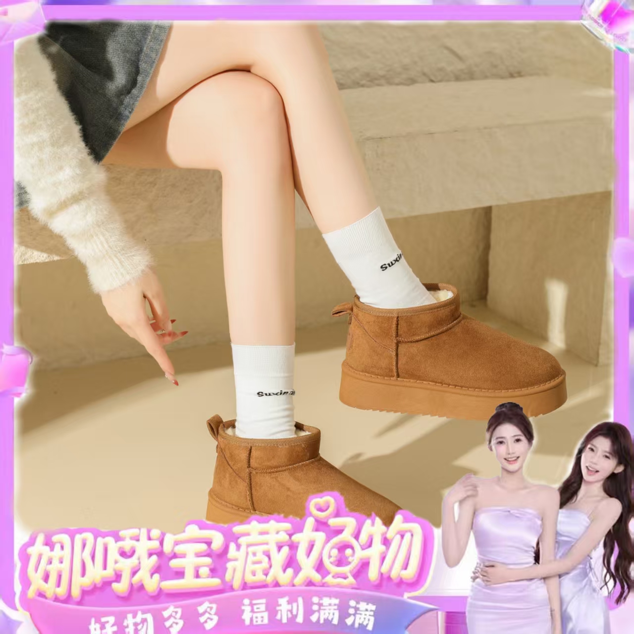 【陈一娜专属 】雪地靴女2026新款冬季加绒加厚保暖短筒棉鞋棉靴 到手价¥99.00