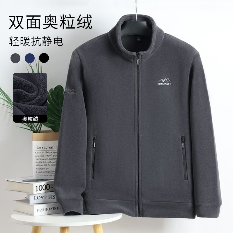 奥粒绒卫衣男立领拉链开衫外套春秋季男装加厚保暖奥粒绒纯色夹克 到手价¥58.80