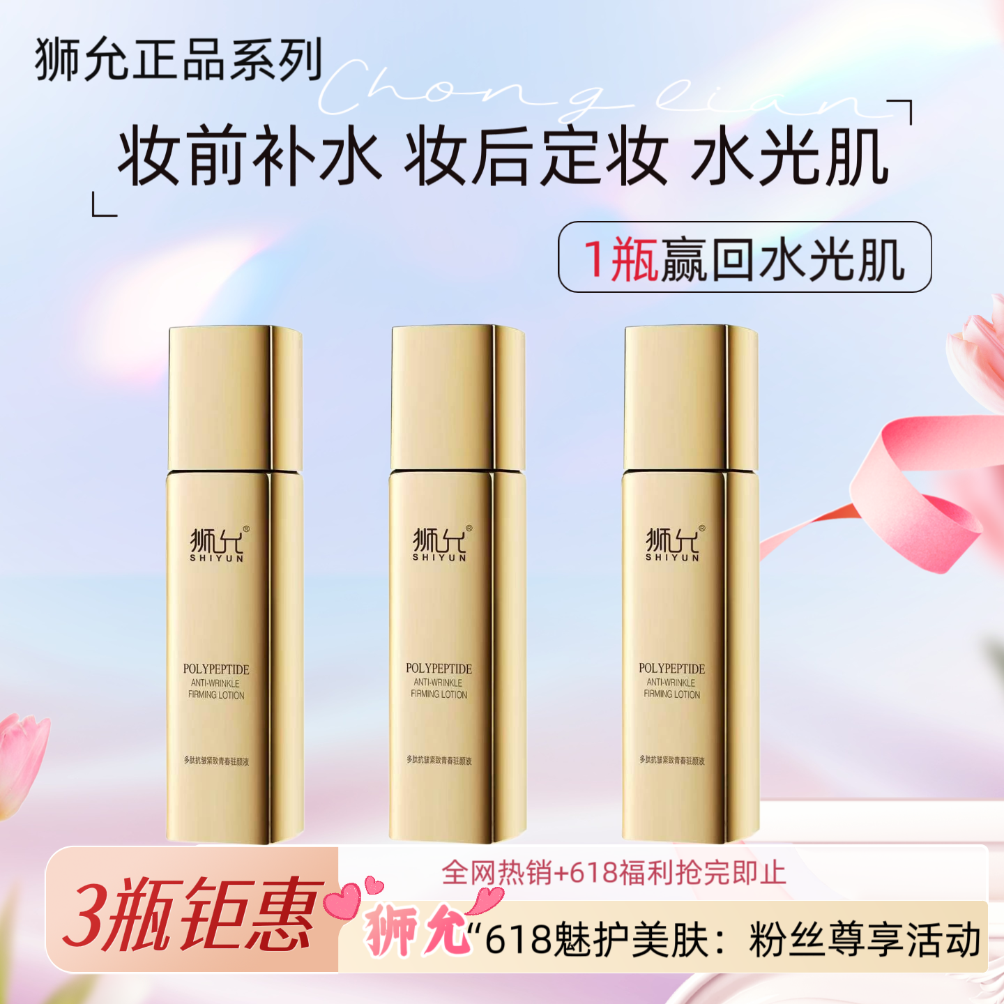 狮允多肽抗皱紧致青春驻颜液【活动链接】 到手价¥49.99