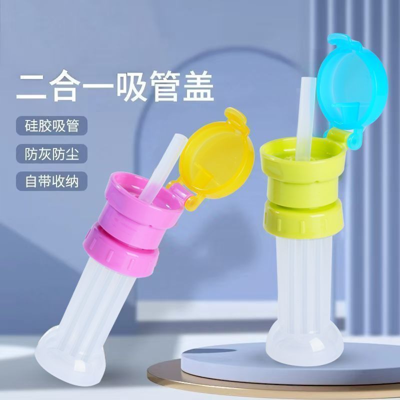 【利灵】瓶口转换盖矿泉水瓶盖口红带妆喝水吸管帽儿童喝水吸管盖 到手价¥5.99