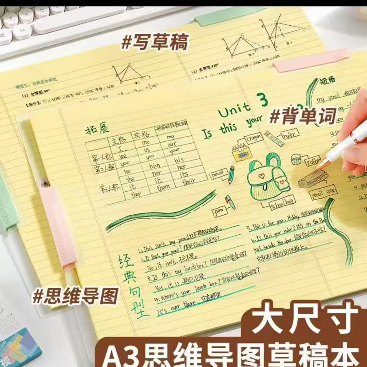 【利灵】超大巨厚a3拍纸本学生做题简约草稿本考试复习可撕笔记本 到手价¥7.99