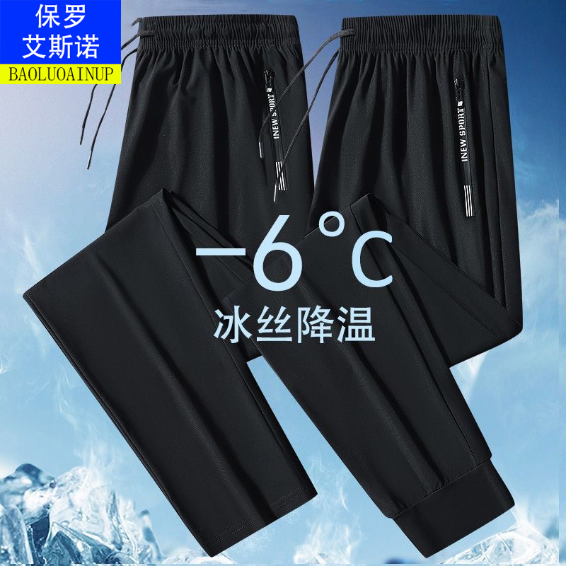【爆款】保罗冰丝裤夏季男士冰丝裤夏季大码男士户外休闲裤子男 图片 5
