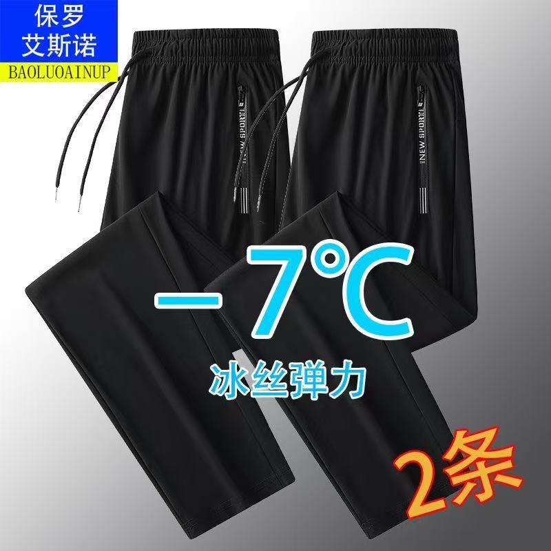 【爆款】保罗冰丝裤夏季男士冰丝裤夏季大码男士户外休闲裤子男 图片 1