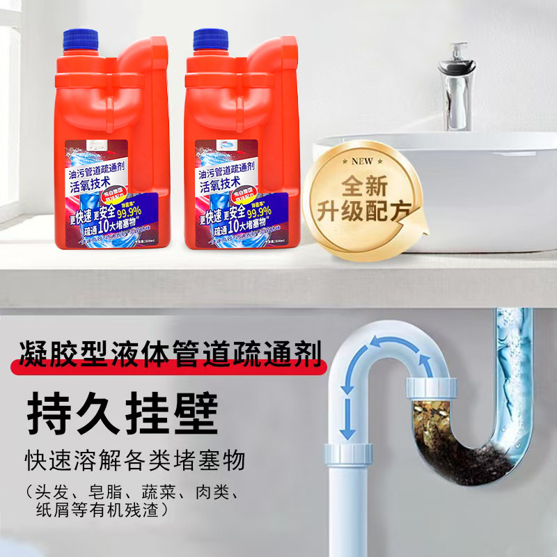 【德国研发】疏通剂强力溶解下水道厨房管道厕所疏通除臭除异味 到手价¥29.90