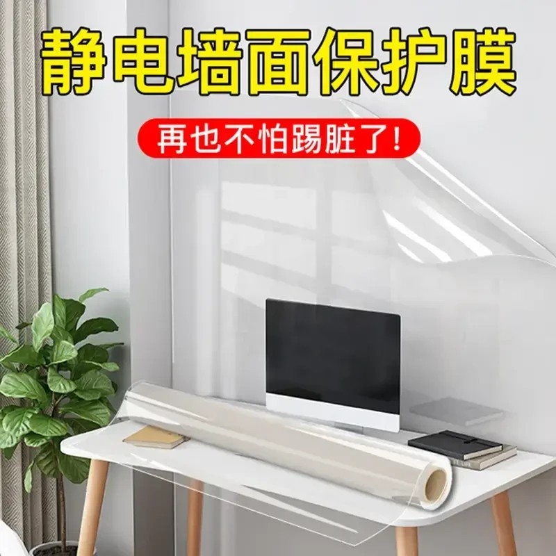 【抢！赠全套工具】无胶防潮防脏乳胶墙保护膜静电吸附膜母婴材质 到手价¥29.90