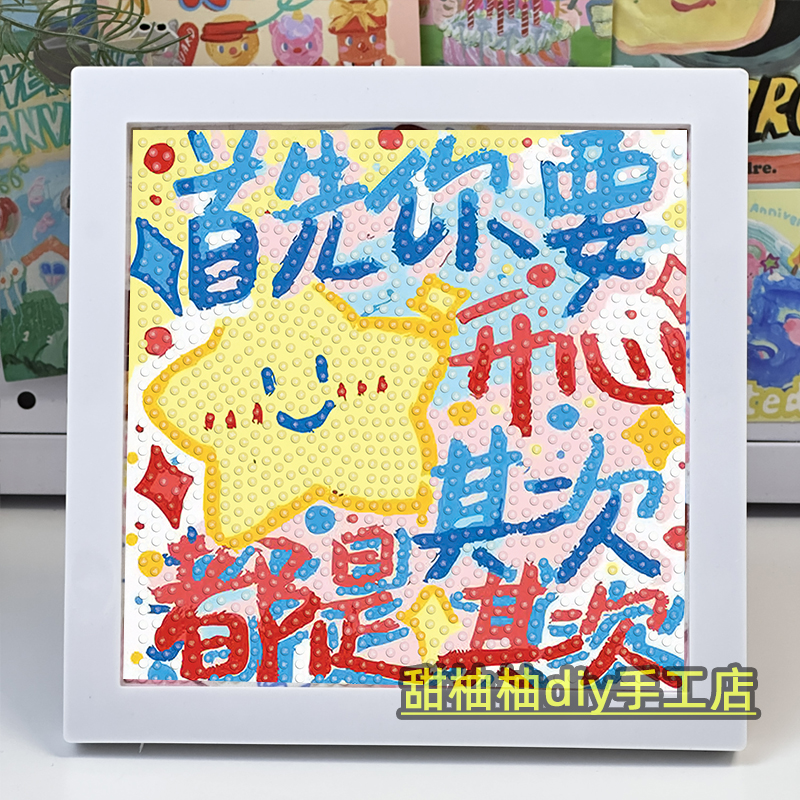 diy钻石画手工粘贴热卖卡通治愈文字解压益智装饰摆件 到手价¥3.41