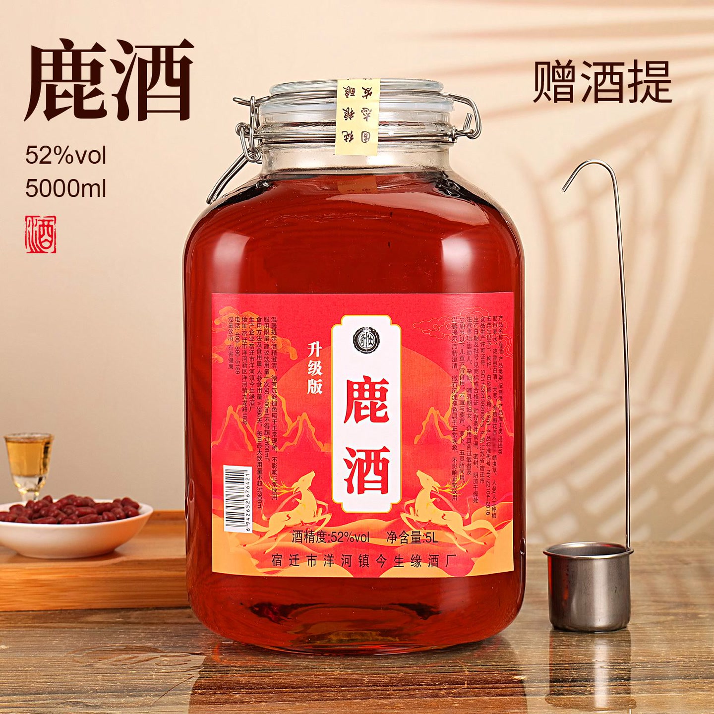 奇仕鹿酒坛装52度玻璃坛大容量5000ml*1坛送打酒器 到手价¥59.90