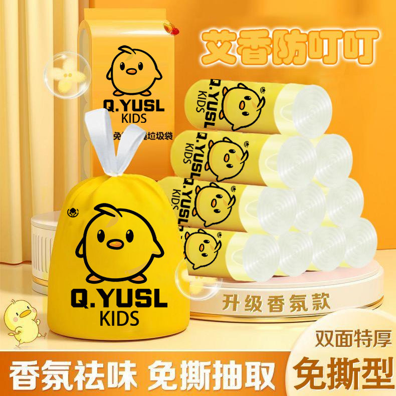 小黄鸭艾香免撕抽绳大号垃圾袋一次性加大加厚手提式家用不脏手 到手价¥3.99