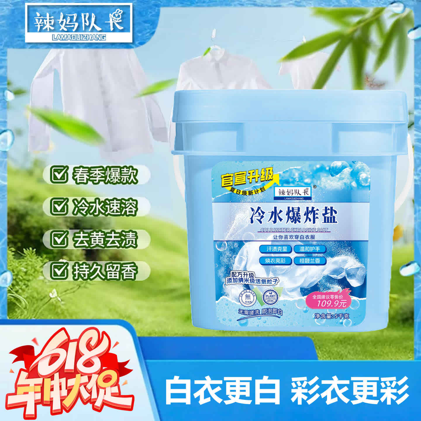 NN辣妈队长冷水爆炸盐去污增白洗衣神器深层穿透清洁无忧 到手价¥19.99