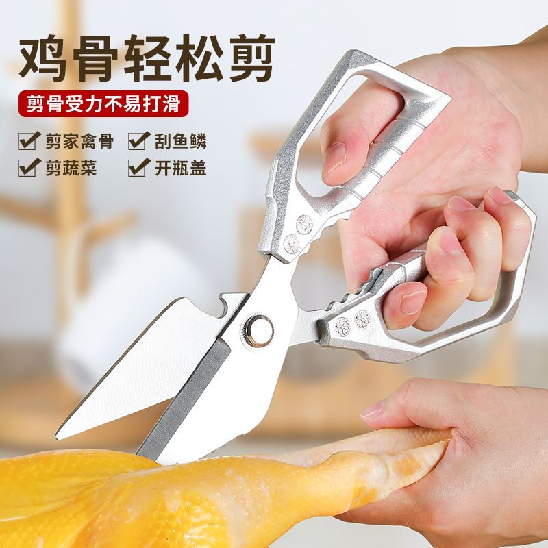 加厚不锈钢鸭嘴剪厨房剪多功能家用鸡骨剪剪螃蟹专用剪强力大头剪 图片 2
