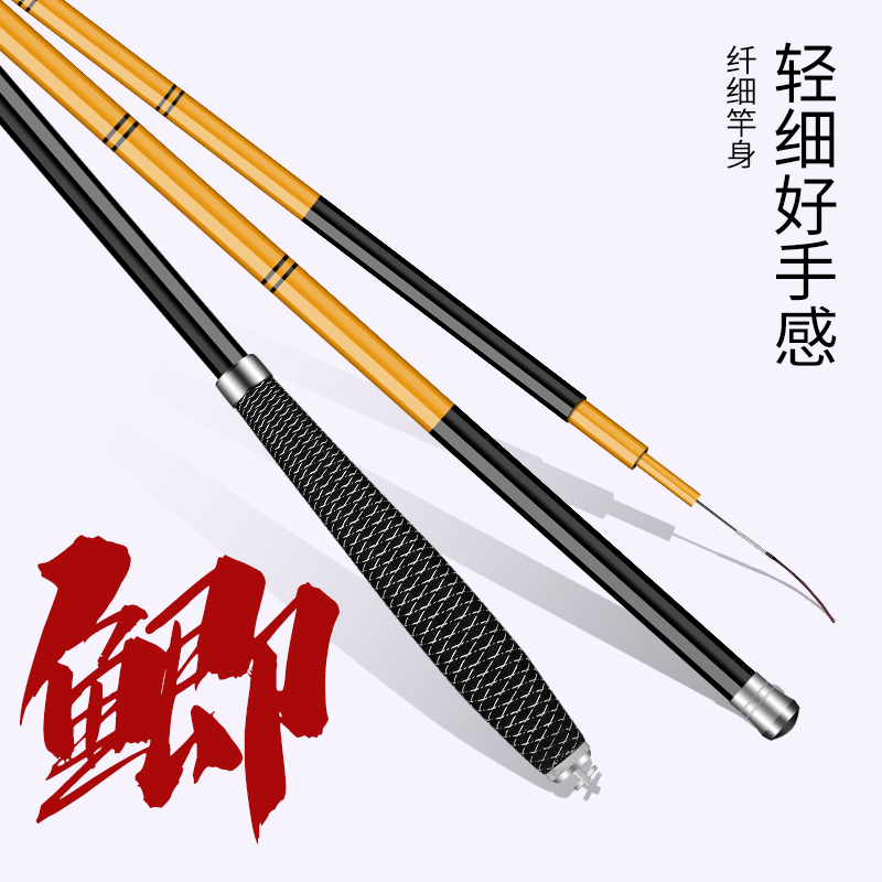 (粉丝福利)鱼竿鲫鱼鲤鱼手竿超轻37调溪流竿水库溪钓竿腰力钓鱼杆 到手价¥18.90