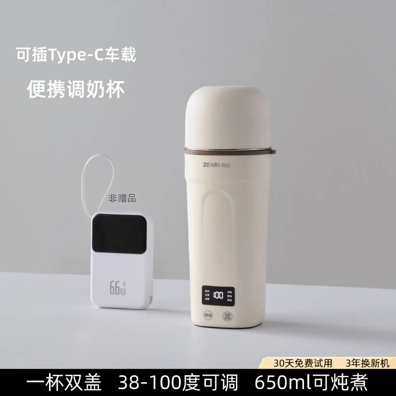 德国真米便携烧水杯小型迷你烧水壶出差旅行车载加热保温电热水杯 到手价¥39.99