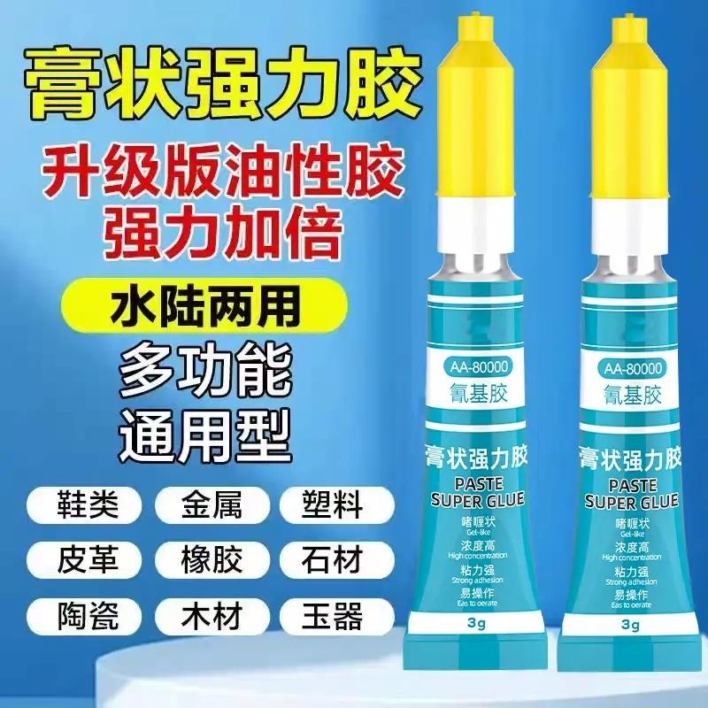 多功能膏状胶啫喱胶水强力胶万能胶油性胶粘金属橡胶石材玻璃通用 到手价¥19.90