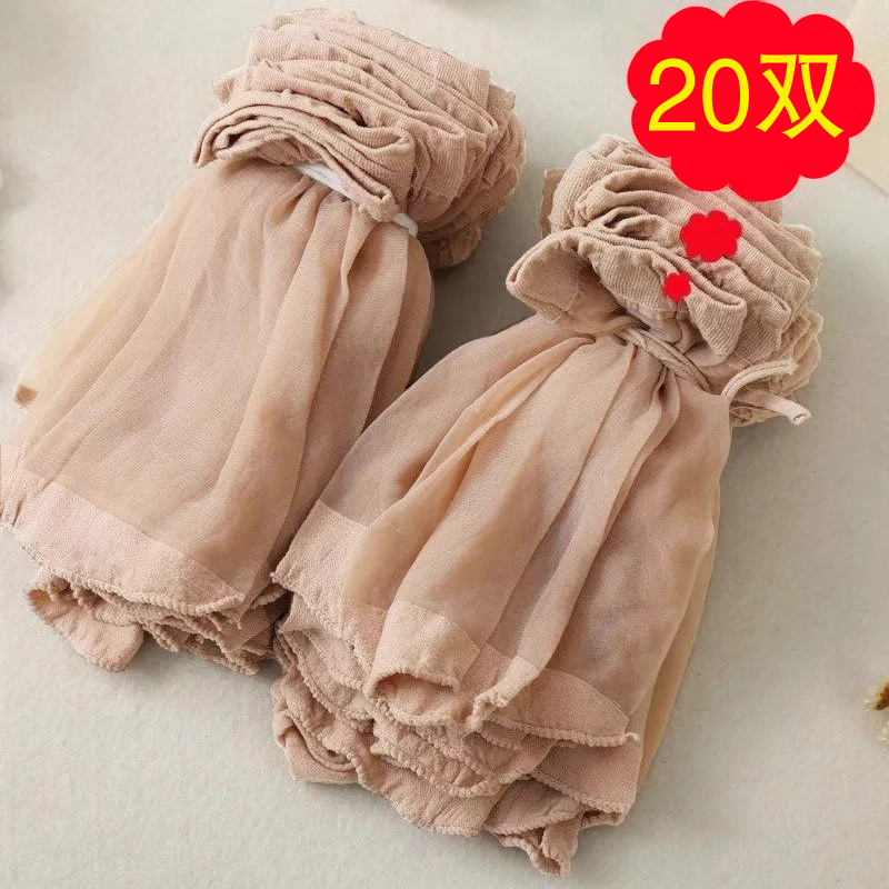 【福利20双】夏季超薄丝袜女士短丝袜水晶袜 到手价¥6.99