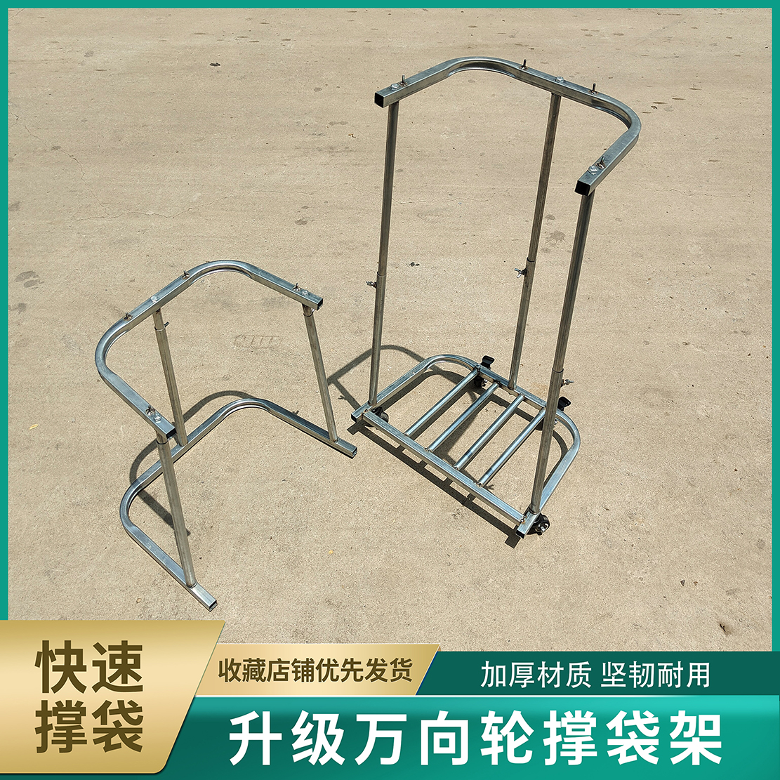 撑袋器撑袋神器装袋器灌袋器装袋子支架可伸缩撑袋器装袋架子升降 到手价¥29.90