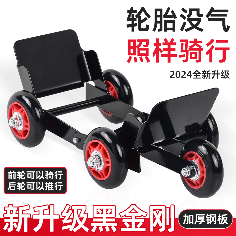 摩托车爆胎自救拖车电动两三轮车破胎瘪胎应急辅助骑行轮胎助推器 到手价¥14.95