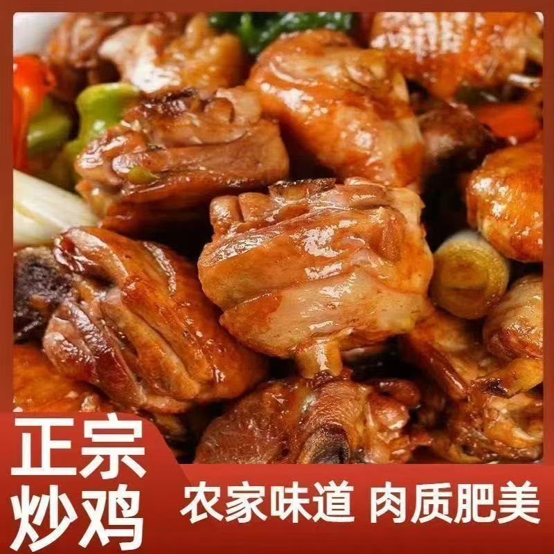 【红姐专属】临沂炒鸡农家地锅鸡纯鸡腿肉真空包装辣子鸡1.5kg/袋 到手价¥39.90