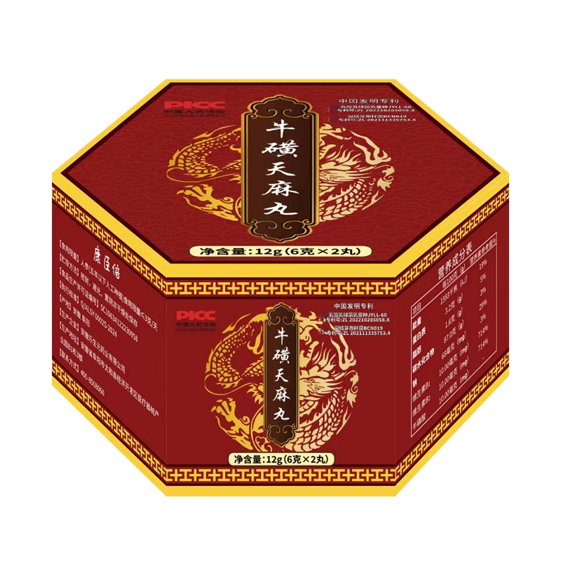 【普通食品】牛磺 天麻丸 到手4盒官方正品 到手价¥39.90