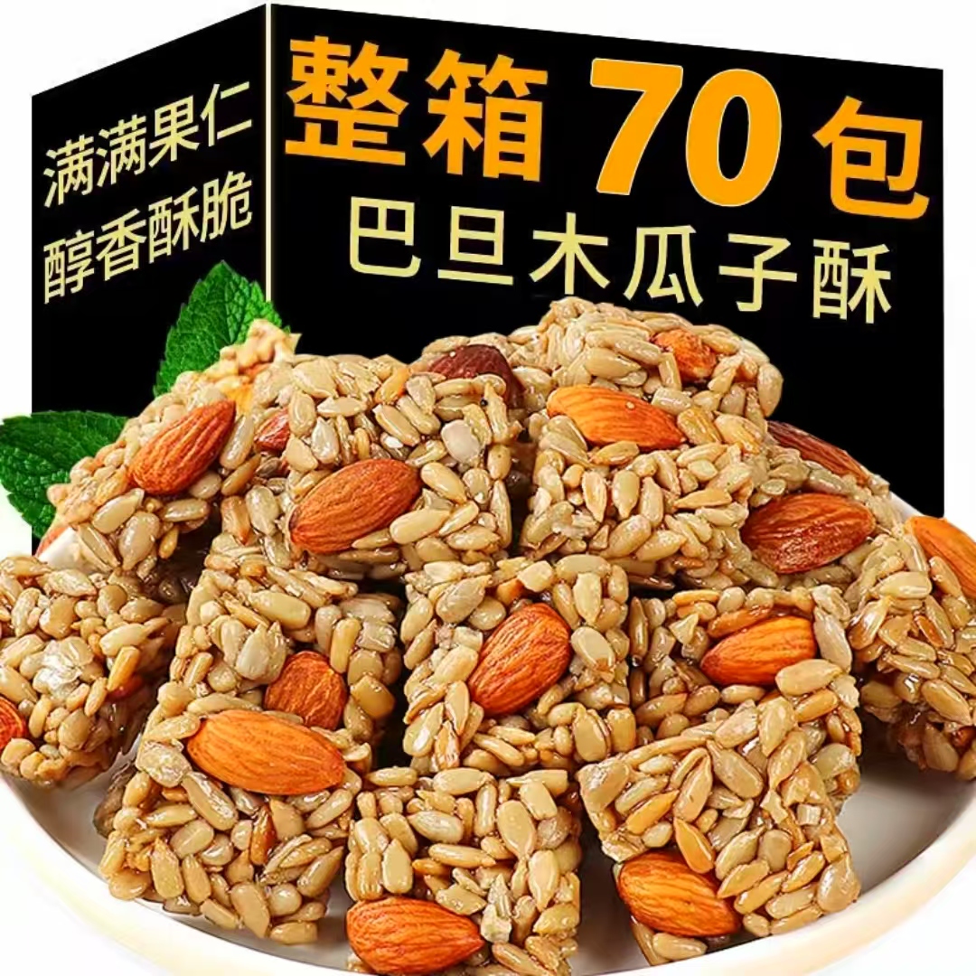 【超低价】巴旦木瓜子仁香酥瓜子仁小包装独立休闲零食解馋零食 到手价¥3.90