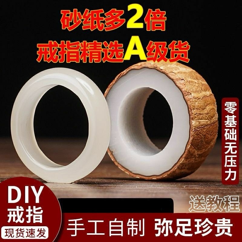 木质无镶嵌手工diy自制戒指材料包礼物送女生男生生日520礼物 到手价¥9.88