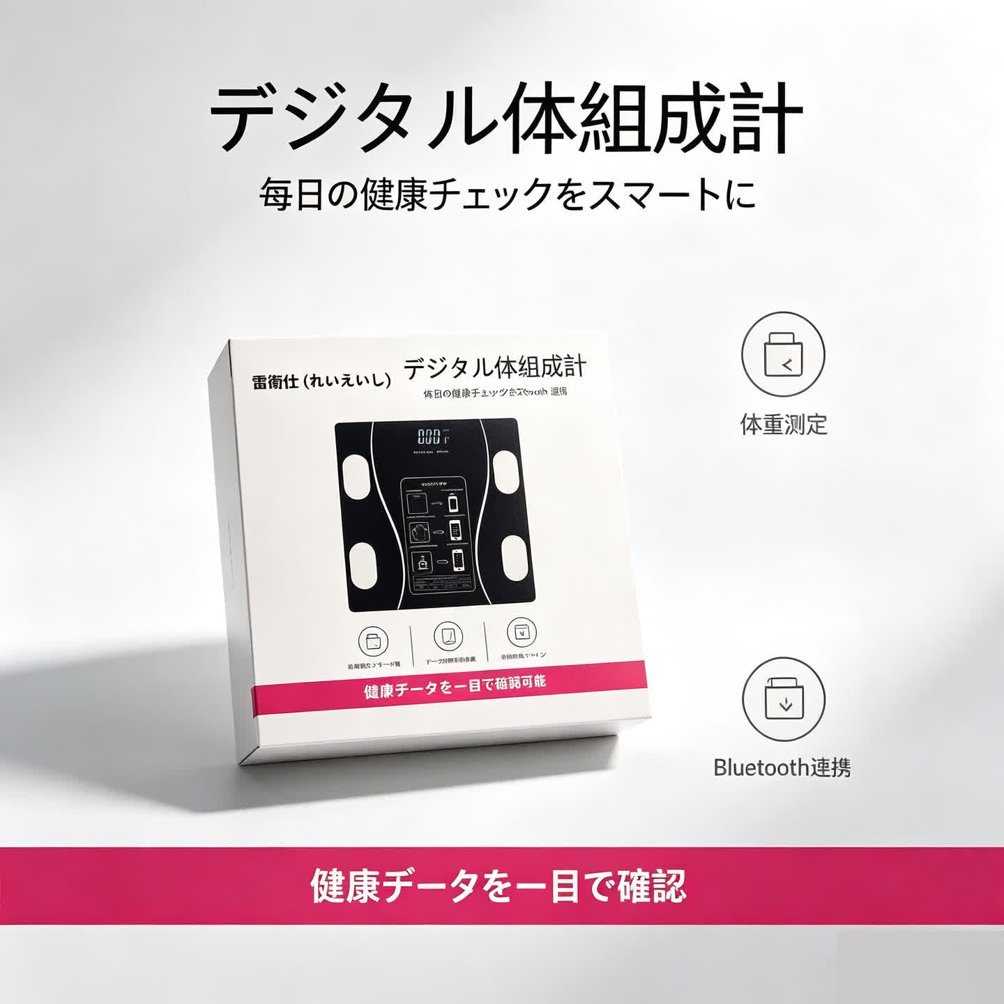 【日本優蘭雷卫仕】蓝牙体脂秤家用体重秤连接APP记录体脂人体 图片 1