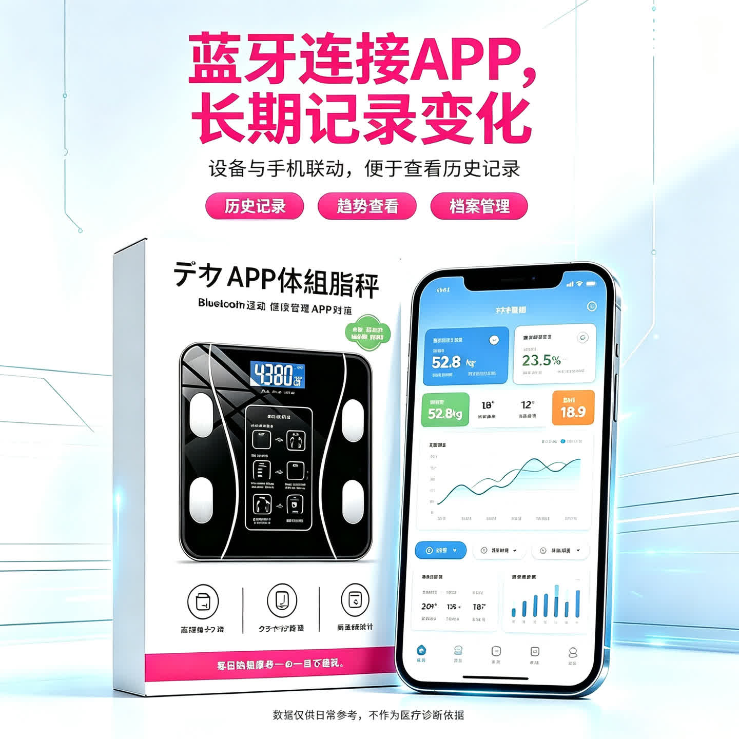 【日本優蘭雷卫仕】蓝牙体脂秤家用体重秤连接APP记录体脂人体 图片 5