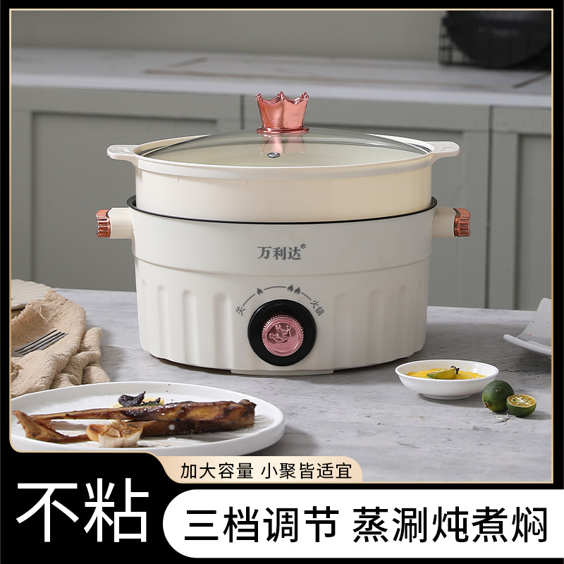 【3.6L超大容量】万利达加蒸笼多用蒸煮锅黑陶晶不沾内胆电锅E1 到手价¥29.90