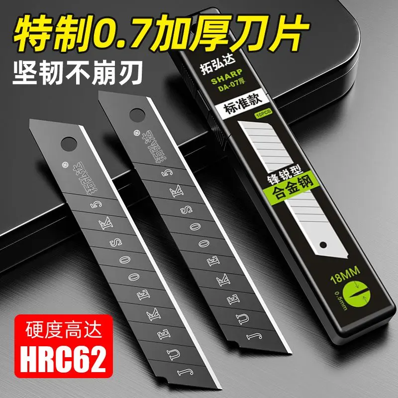 特制0.7加厚刀片美工刀刀片工业全黑钢裁纸刀片美缝黑刃18mm 刀片 到手价¥2.90