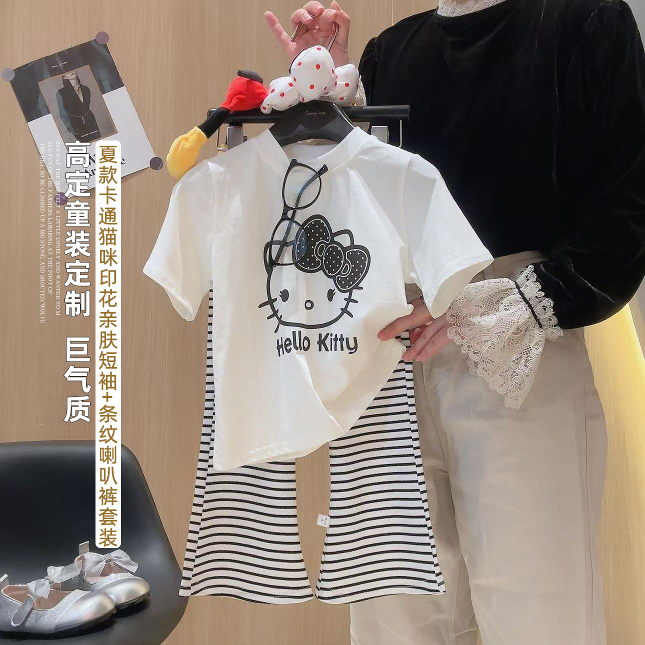 【亲子装】洋气女童T恤新款2026儿童中长短袖T恤+条纹喇叭裤套装 到手价¥13.90