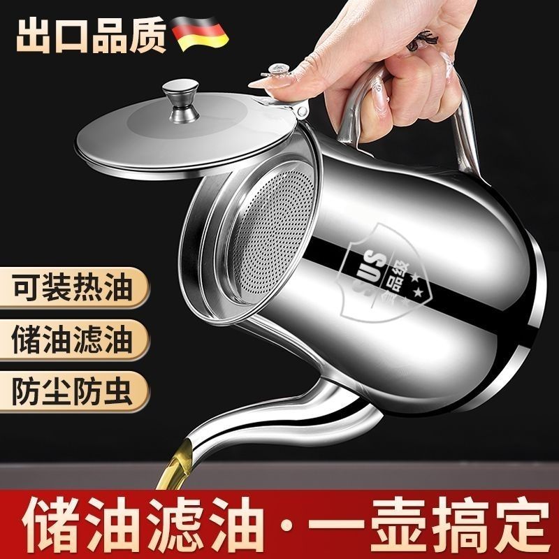 【夏季主推】食品级不锈钢防漏酒壶滤油壶带壶盖装油瓶滤网安士壶 到手价¥4.90