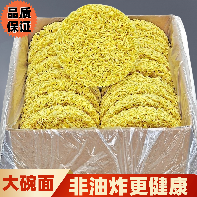 非油炸大碗面Q弹爽滑鸡蛋面火锅麻辣烫方便面饼炒面拌面汤面商用 到手价¥6.88