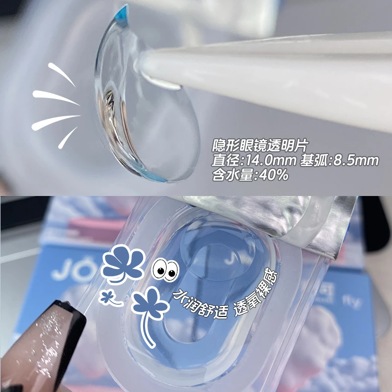 JON透明片隐形眼镜学生常用半年抛近视带度数美瞳无色小直径水润 到手价¥9.90