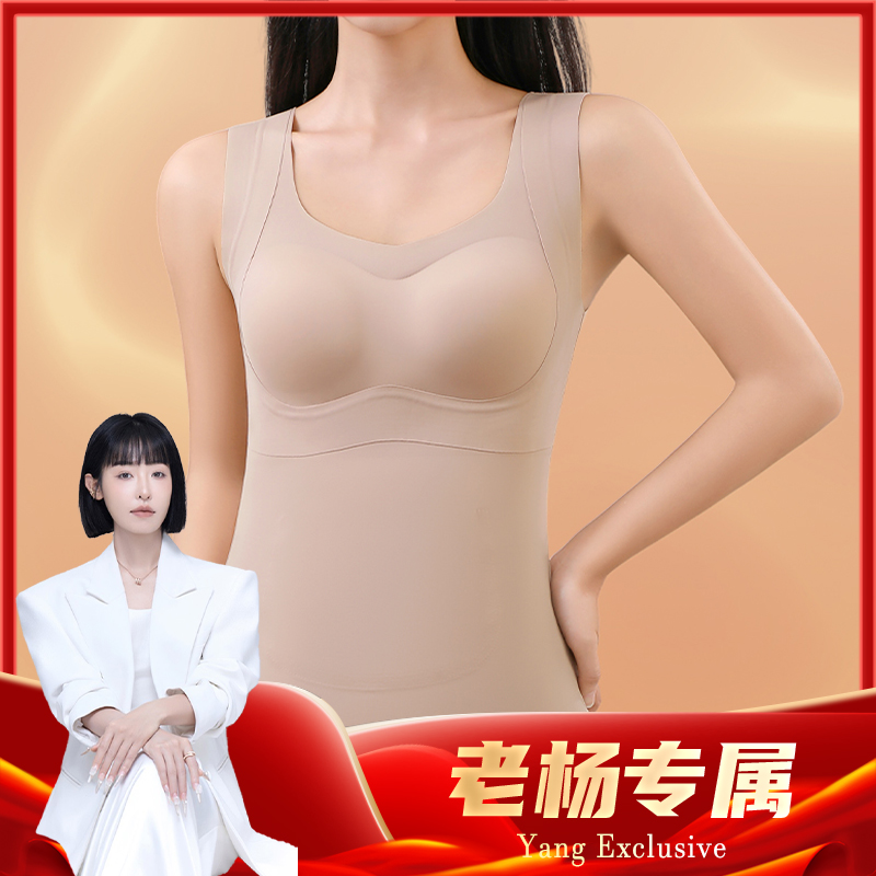 【老杨专属-H】千奈美隐形无痕暖皮背心保暖衣DRB1012 到手价¥49.90