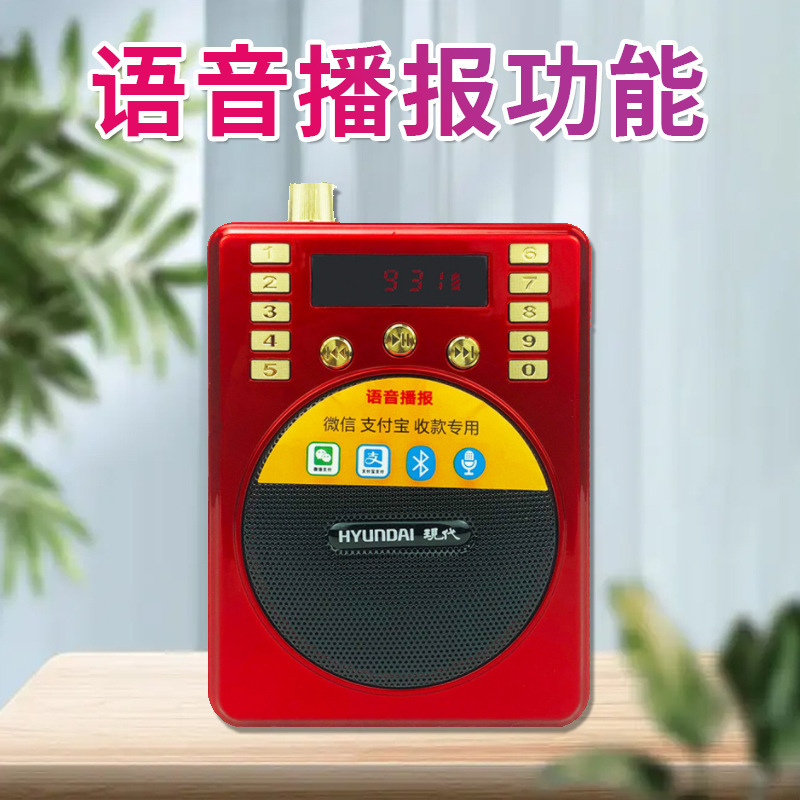 便携移动音响蓝牙音响收音机老年人播放器插U盘插卡听戏曲0026 图片 1