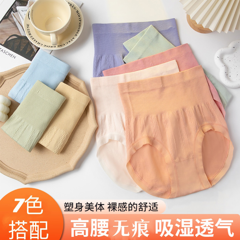 女士大码内裤高腰收腹无痕夏季女士内裤女提臀 7 条装舒适裤头 到手价¥19.90