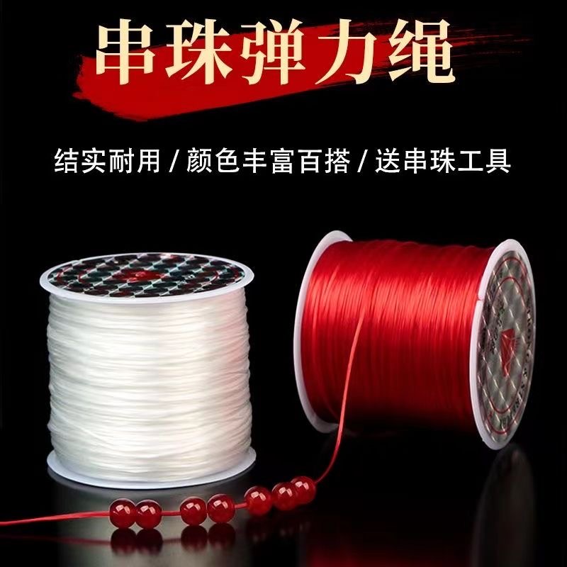 超值三件套】40米扁丝弹力线串珠子线高弹耐磨串珠线手链线佛珠线 到手价¥4.99