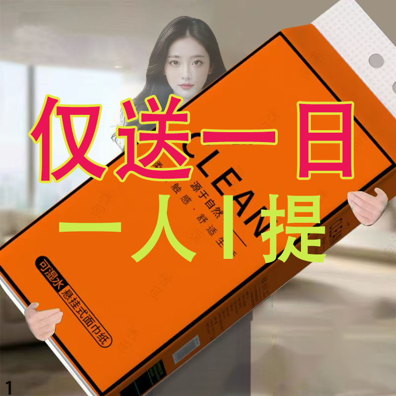 大包加厚悬挂式抽纸家庭装底部抽取式卫生纸学生宿舍纸巾挂壁抽纸 到手价¥12.01