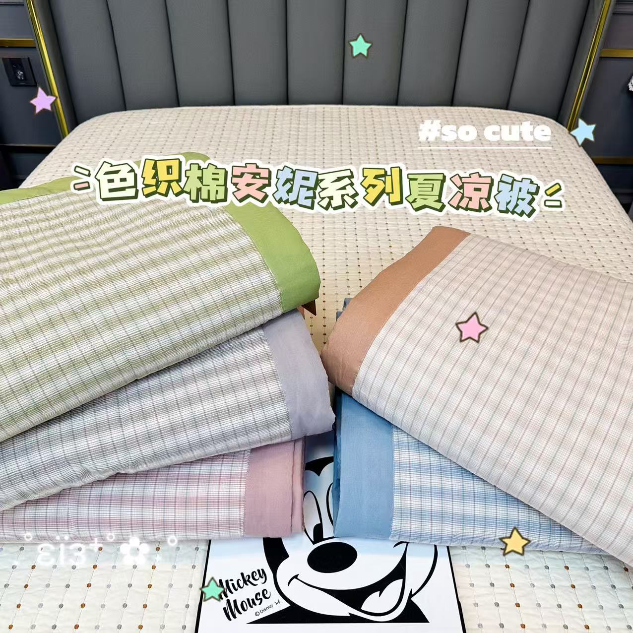 色织棉安妮系列棉花夏凉被 到手价¥99.99