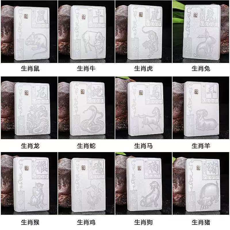 十二生肖牌吊坠气质国风设计爆款配饰砭石项坠/吊坠饰品 到手价¥59.90