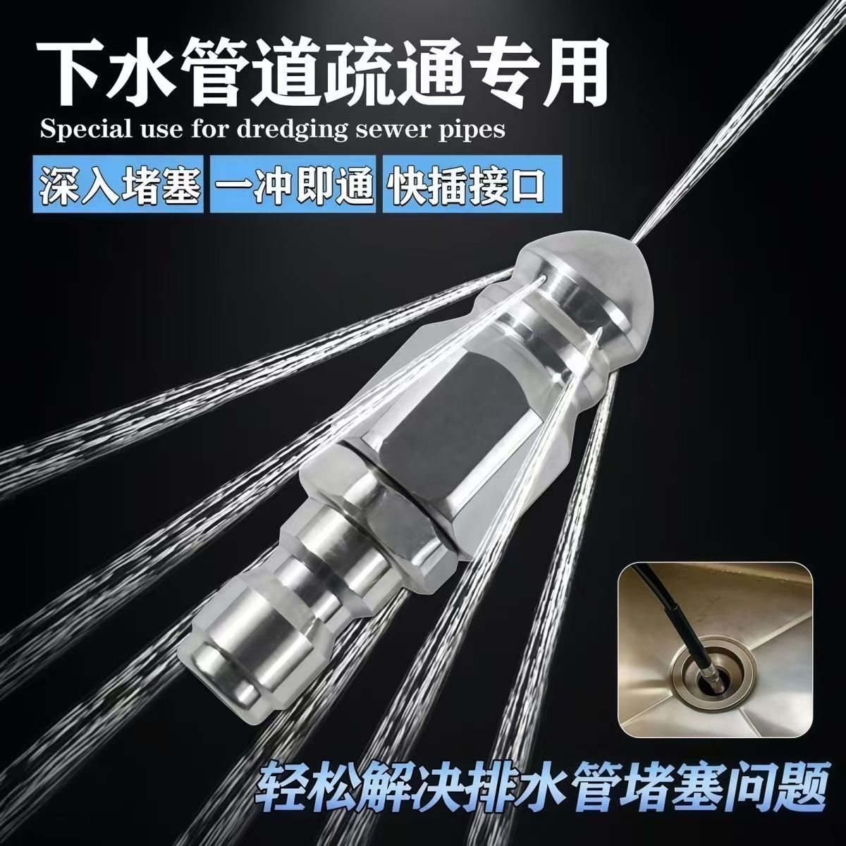 水老鼠下水道疏通神器电动高压洗车机新款旋转喷头管道冲洗喷嘴 到手价¥9.60