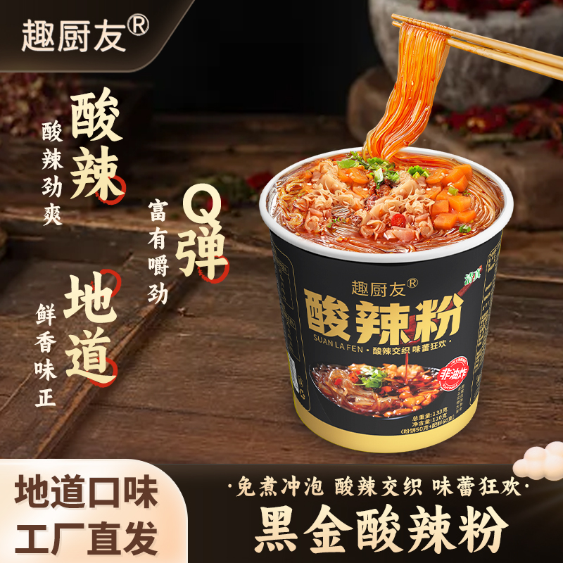 【9.9发六桶】经典升级款酸辣粉大桶装非油炸速食冲泡 L 到手价¥9.90