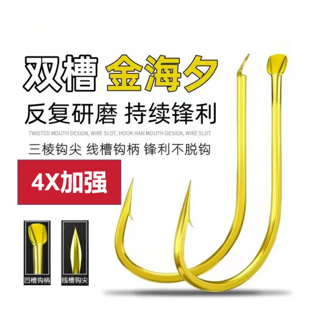 【50枚装】合金双槽金海夕鱼钩翘嘴高碳钢平打钓钩成品钓鱼垂钓 到手价¥15.90