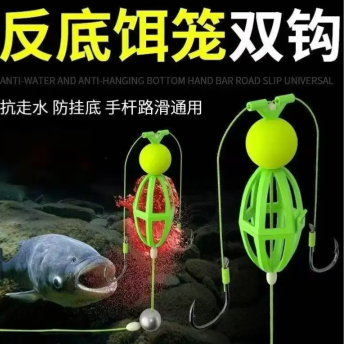 【拍一发二】子线双钩反底饵笼双钩钓鲢鳙手竿路滑海竿鱼钩板翻板 到手价¥19.90