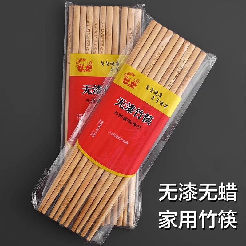 天然楠竹家用竹木筷子无漆无蜡竹筷高档实木火锅筷食堂饭店防滑