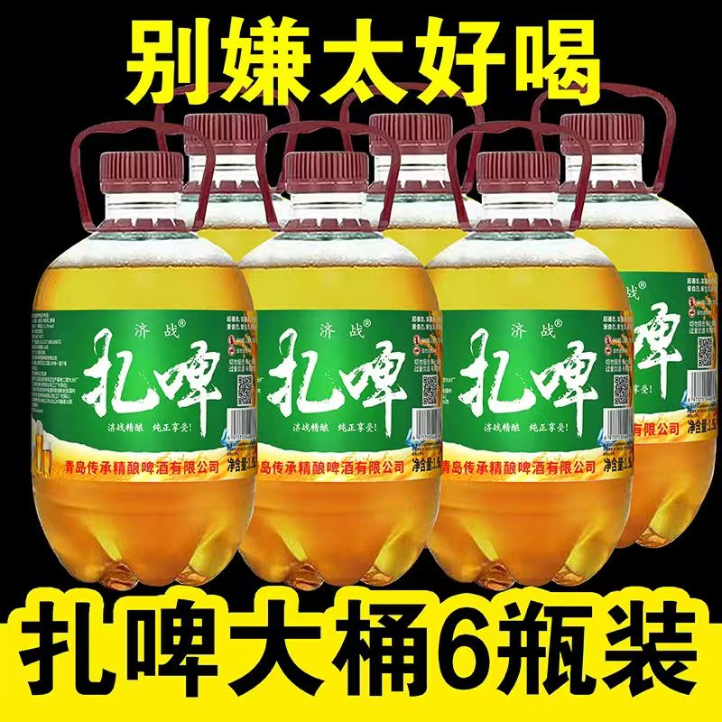 1500ML*6桶风味原浆精酿啤酒大桶装清爽口感生扎啤整箱全麦大桶装 到手价¥23.99